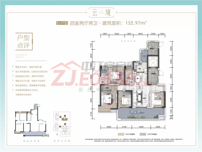 流水原墅E1户型户型图