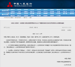 购房者再迎利好！央行宣布首套房利率可至4.4%