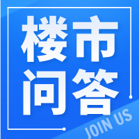 【楼市问答】二手房换购新房的退税金额是怎么计算的？