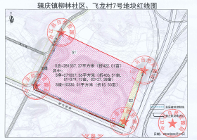 辑庆镇新推超大国有建设用地一块，总面积约379亩！！