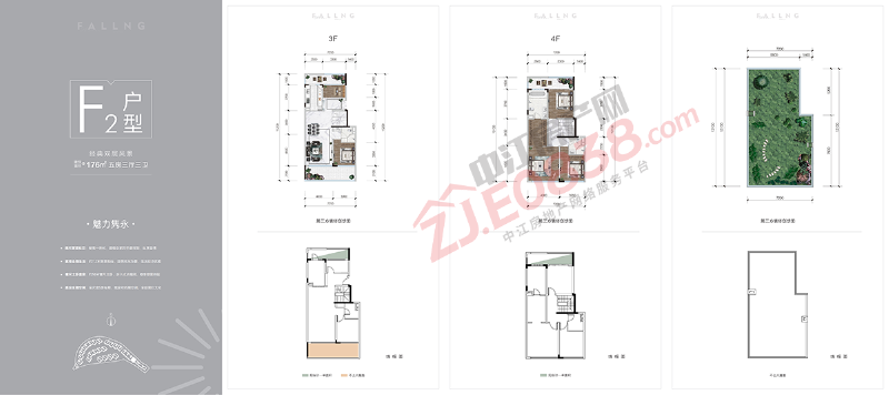 F2户型（一批次叠拼）户型图