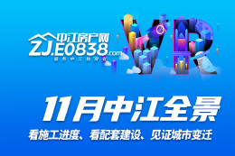 德阳中江县2022年11月施工进度VR全景