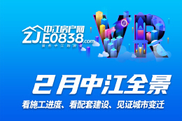 德阳中江县2023年2月施工进度VR全景