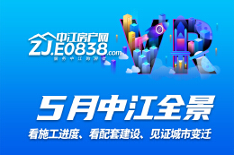 德阳中江县2023年5月施工进度VR全景