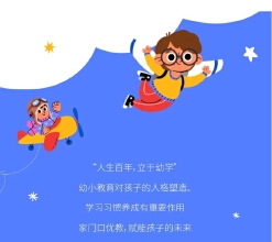 重大喜讯！家门口的幼儿园开始招生啦！