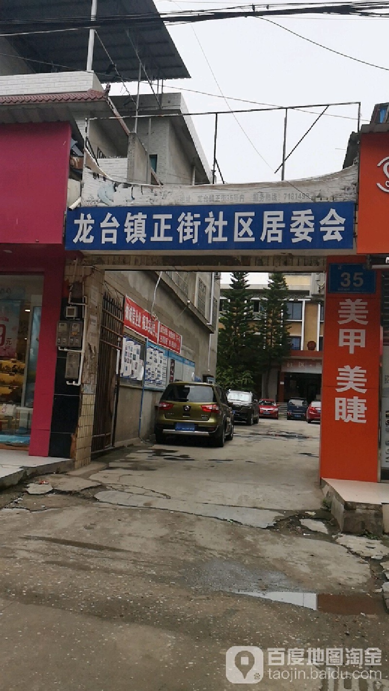 中江龙台镇住房出售 中江二手房