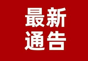 中江大事：中江县2024年重点项目清单正式发布