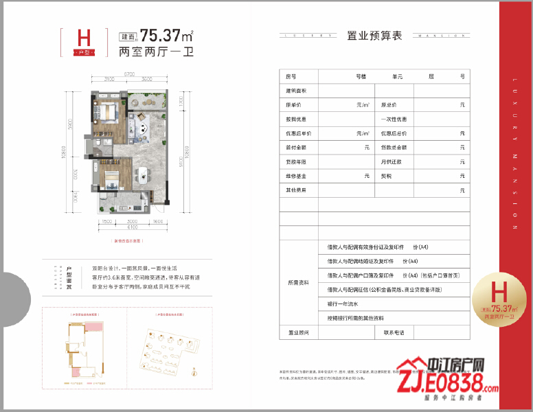 H户型户型图