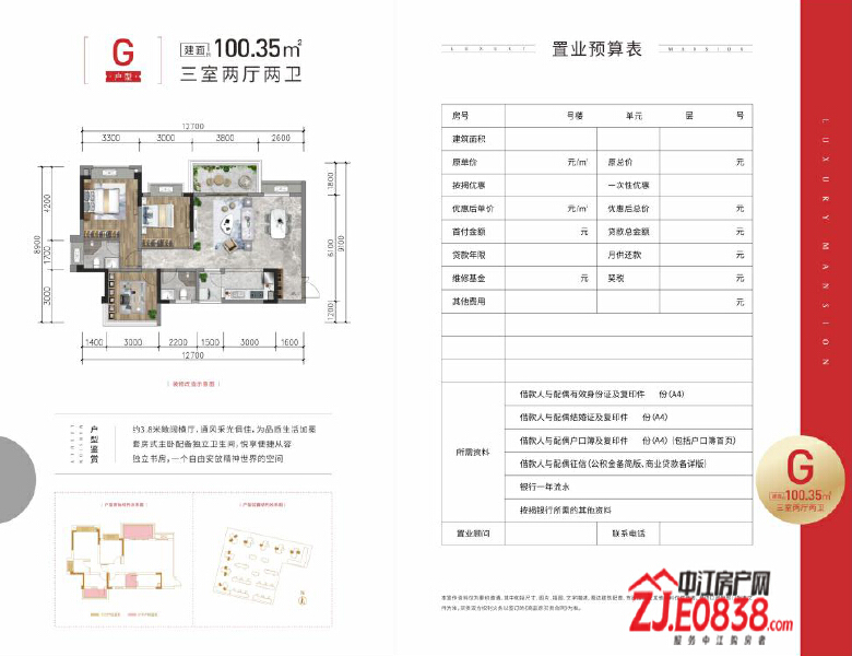 G户型户型图