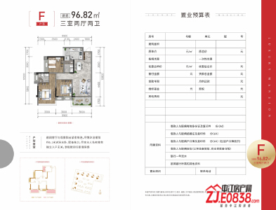 F户型