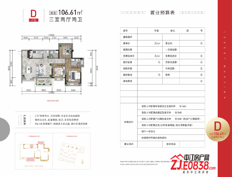 D户型户型图