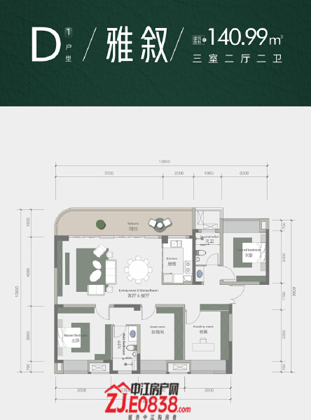 D1雅叙户型图