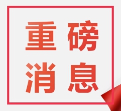 中江人需要参与进来：5518中江手工挂面广告语征集令，三万奖金等你赢！