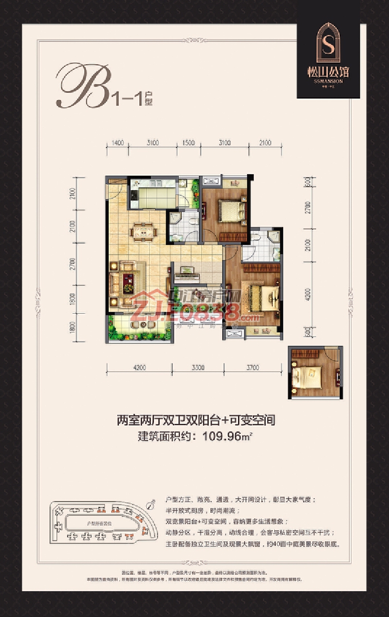 中江凯西优质景观套三，对中庭超长楼间距 中江二手房