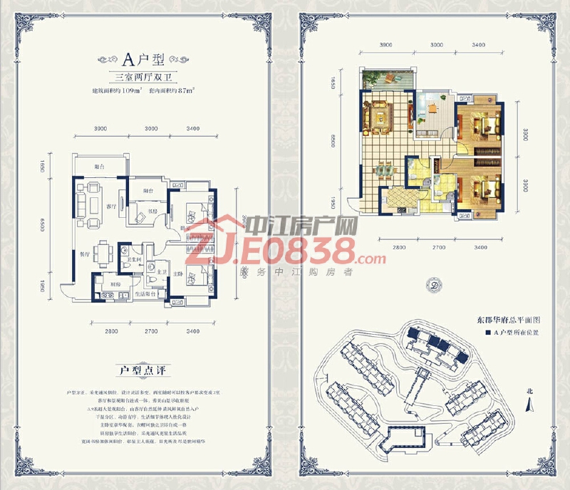 中江主城区精装套三双卫，自住装修，69.8万可刀！ 中江二手房