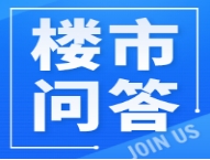 新版购房合同启用后，要想买房不踩坑，重点都要看这些！