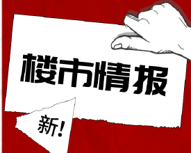 凯北红盘双十一出大招  单价4800元 /㎡起