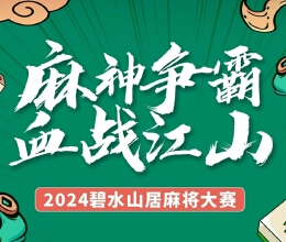 【麻神召集令】参与就有奖！5000元现金等你瓜分！