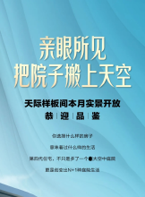 得房率不是一般的大！中江人的【四代住宅】样板间本月亮相！