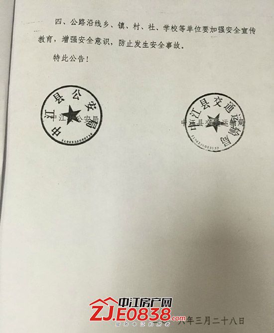 中金快速通道交通管制